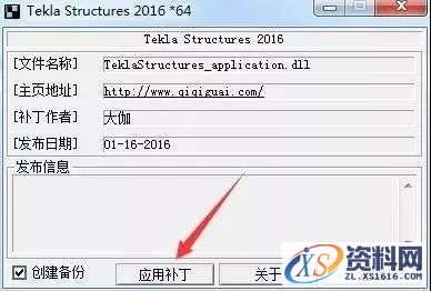 Tekla 21.0软件图文安装教程,安装,点击,完成,选择,确定,第26张 Tekla 21.0软件图文安装教程,Tekla 21.0软件图文安装教程,安装,点击,完成,选择,确定,第26张