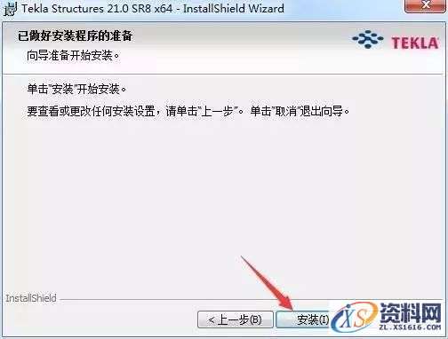 Tekla 21.0软件图文安装教程,安装,点击,完成,选择,确定,第18张 Tekla 21.0软件图文安装教程,Tekla 21.0软件图文安装教程,安装,点击,完成,选择,确定,第18张