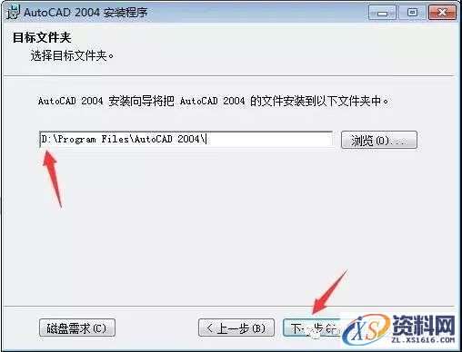 AutoCAD_2004_简体版_Win_32bit软件下载,简体版,盘,AutoCAD,2004,LICPATH,第10张 AutoCAD_2004_简体版_Win_32bit软件下载,简体版,盘,AutoCAD,2004,LICPATH,第10张