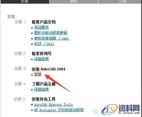 AutoCAD_2004_简体版_Win_32bit软件下载,简体版,盘,AutoCAD,2004,LICPATH,第3张 AutoCAD_2004_简体版_Win_32bit软件下载,简体版,盘,AutoCAD,2004,LICPATH,第3张