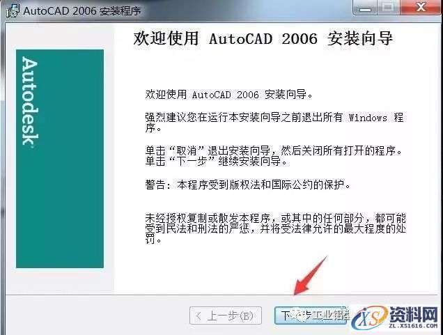 AutoCAD_2006_Chinese_Win_32-64bit软件下载,盘,AutoCAD,NeadPay,CAD,软件,第3张 AutoCAD_2006_Chinese_Win_32-64bit软件下载,盘,AutoCAD,NeadPay,CAD,软件,第3张