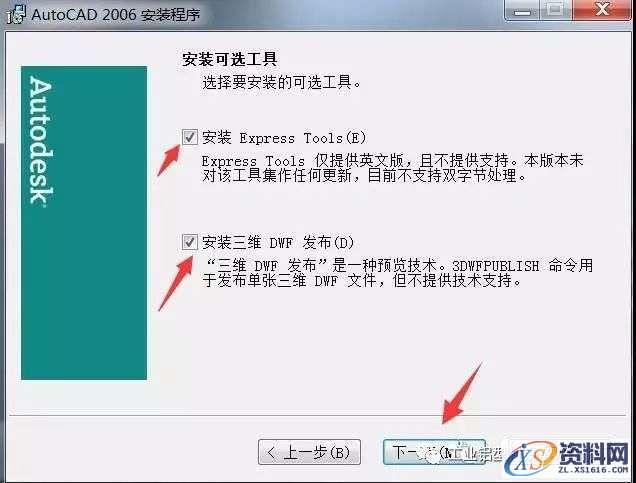 AutoCAD_2006_Chinese_Win_32-64bit软件下载,盘,AutoCAD,NeadPay,CAD,软件,第9张 AutoCAD_2006_Chinese_Win_32-64bit软件下载,盘,AutoCAD,NeadPay,CAD,软件,第9张