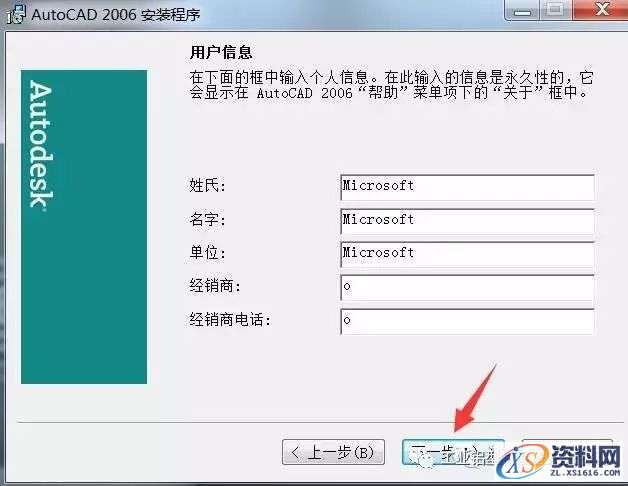 AutoCAD_2006_Chinese_Win_32-64bit软件下载,盘,AutoCAD,NeadPay,CAD,软件,第6张 AutoCAD_2006_Chinese_Win_32-64bit软件下载,盘,AutoCAD,NeadPay,CAD,软件,第6张