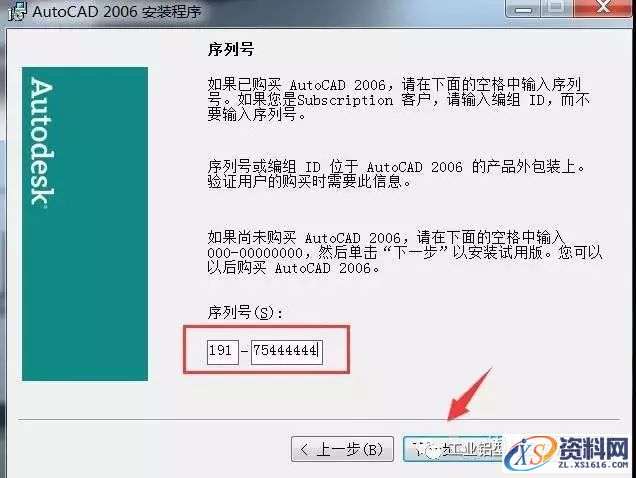 AutoCAD_2006_Chinese_Win_32-64bit软件下载,盘,AutoCAD,NeadPay,CAD,软件,第5张 AutoCAD_2006_Chinese_Win_32-64bit软件下载,盘,AutoCAD,NeadPay,CAD,软件,第5张