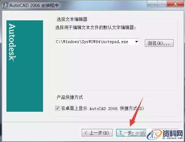 AutoCAD_2006_Chinese_Win_32-64bit软件下载,盘,AutoCAD,NeadPay,CAD,软件,第11张 AutoCAD_2006_Chinese_Win_32-64bit软件下载,盘,AutoCAD,NeadPay,CAD,软件,第11张