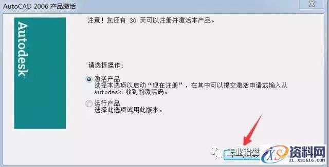 AutoCAD_2006_Chinese_Win_32-64bit软件下载,盘,AutoCAD,NeadPay,CAD,软件,第17张 AutoCAD_2006_Chinese_Win_32-64bit软件下载,盘,AutoCAD,NeadPay,CAD,软件,第17张