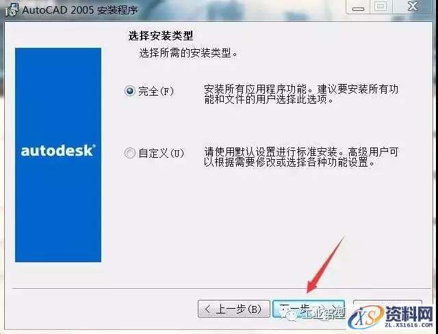 AutoCAD_2005_Chinese_Win_32-64bit软件下载,盘,NeadPay,ctrl,000000008,CAD,第9张 AutoCAD_2005_Chinese_Win_32-64bit软件下载,盘,NeadPay,ctrl,000000008,CAD,第9张