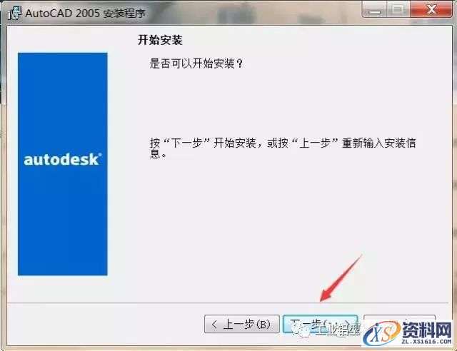 AutoCAD_2005_Chinese_Win_32-64bit软件下载,盘,NeadPay,ctrl,000000008,CAD,第12张 AutoCAD_2005_Chinese_Win_32-64bit软件下载,盘,NeadPay,ctrl,000000008,CAD,第12张