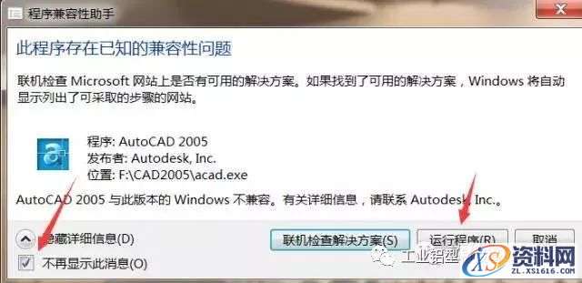 AutoCAD_2005_Chinese_Win_32-64bit软件下载,盘,NeadPay,ctrl,000000008,CAD,第16张 AutoCAD_2005_Chinese_Win_32-64bit软件下载,盘,NeadPay,ctrl,000000008,CAD,第16张