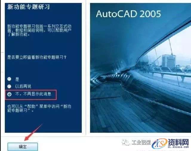 AutoCAD_2005_Chinese_Win_32-64bit软件下载,盘,NeadPay,ctrl,000000008,CAD,第22张 AutoCAD_2005_Chinese_Win_32-64bit软件下载,盘,NeadPay,ctrl,000000008,CAD,第22张