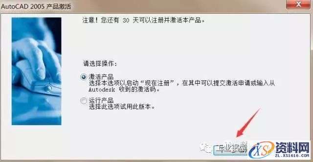 AutoCAD_2005_Chinese_Win_32-64bit软件下载,盘,NeadPay,ctrl,000000008,CAD,第17张 AutoCAD_2005_Chinese_Win_32-64bit软件下载,盘,NeadPay,ctrl,000000008,CAD,第17张