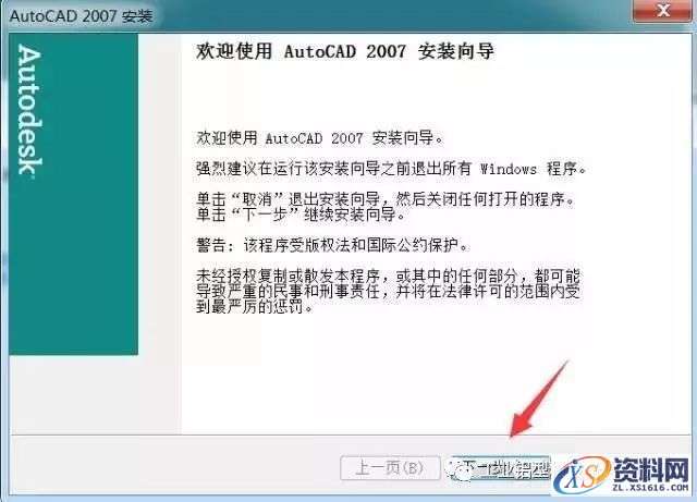 AutoCAD_2007_Chinese_Win_32-64bit软件下载,盘,NeadPay,CAD,入微,公众,第6张 AutoCAD_2007_Chinese_Win_32-64bit软件下载,盘,NeadPay,CAD,入微,公众,第6张