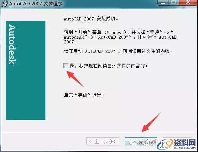AutoCAD_2007_Chinese_Win_32-64bit软件下载,盘,NeadPay,CAD,入微,公众,第17张 AutoCAD_2007_Chinese_Win_32-64bit软件下载,盘,NeadPay,CAD,入微,公众,第17张
