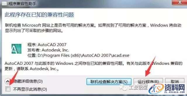 AutoCAD_2007_Chinese_Win_32-64bit软件下载,盘,NeadPay,CAD,入微,公众,第18张 AutoCAD_2007_Chinese_Win_32-64bit软件下载,盘,NeadPay,CAD,入微,公众,第18张