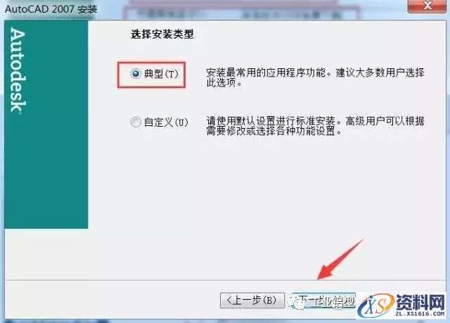 AutoCAD_2007_Chinese_Win_32-64bit软件下载,盘,NeadPay,CAD,入微,公众,第10张 AutoCAD_2007_Chinese_Win_32-64bit软件下载,盘,NeadPay,CAD,入微,公众,第10张