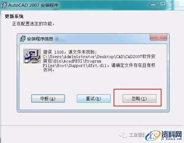 AutoCAD_2007_Chinese_Win_32-64bit软件下载,盘,NeadPay,CAD,入微,公众,第16张 AutoCAD_2007_Chinese_Win_32-64bit软件下载,盘,NeadPay,CAD,入微,公众,第16张