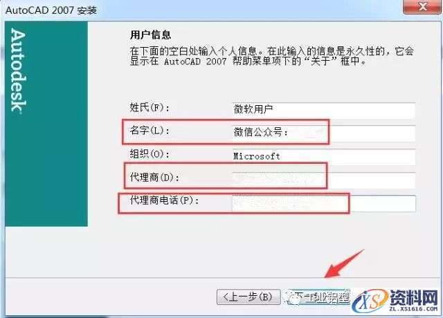 AutoCAD_2007_Chinese_Win_32-64bit软件下载,盘,NeadPay,CAD,入微,公众,第9张 AutoCAD_2007_Chinese_Win_32-64bit软件下载,盘,NeadPay,CAD,入微,公众,第9张