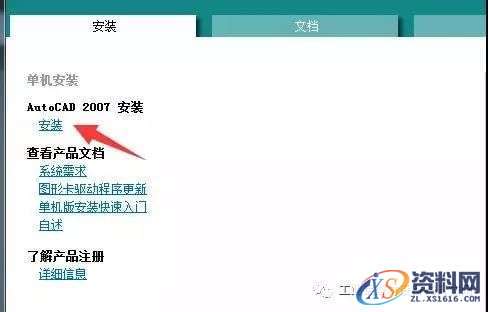 AutoCAD_2007_Chinese_Win_32-64bit软件下载,盘,NeadPay,CAD,入微,公众,第4张 AutoCAD_2007_Chinese_Win_32-64bit软件下载,盘,NeadPay,CAD,入微,公众,第4张