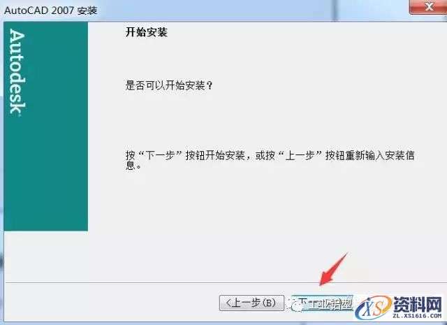 AutoCAD_2007_Chinese_Win_32-64bit软件下载,盘,NeadPay,CAD,入微,公众,第14张 AutoCAD_2007_Chinese_Win_32-64bit软件下载,盘,NeadPay,CAD,入微,公众,第14张