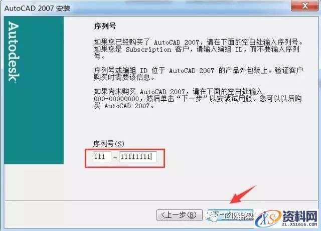 AutoCAD_2007_Chinese_Win_32-64bit软件下载,盘,NeadPay,CAD,入微,公众,第8张 AutoCAD_2007_Chinese_Win_32-64bit软件下载,盘,NeadPay,CAD,入微,公众,第8张