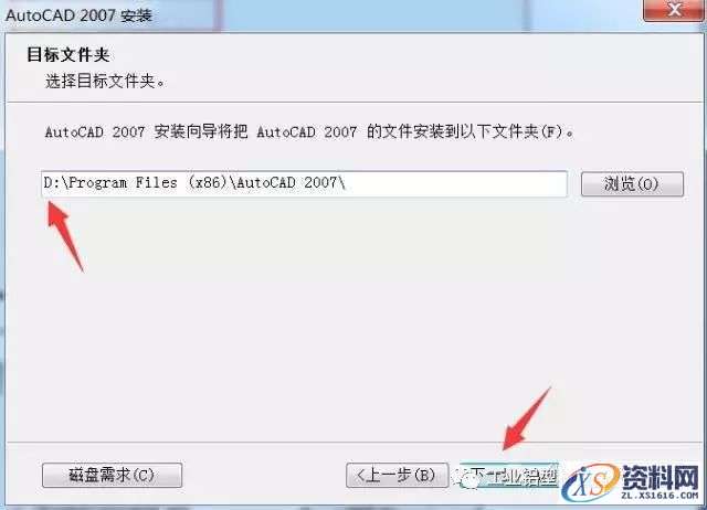 AutoCAD_2007_Chinese_Win_32-64bit软件下载,盘,NeadPay,CAD,入微,公众,第12张 AutoCAD_2007_Chinese_Win_32-64bit软件下载,盘,NeadPay,CAD,入微,公众,第12张