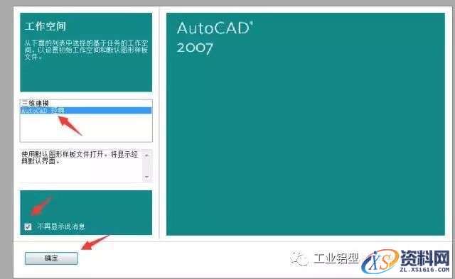 AutoCAD_2007_Chinese_Win_32-64bit软件下载,盘,NeadPay,CAD,入微,公众,第19张 AutoCAD_2007_Chinese_Win_32-64bit软件下载,盘,NeadPay,CAD,入微,公众,第19张