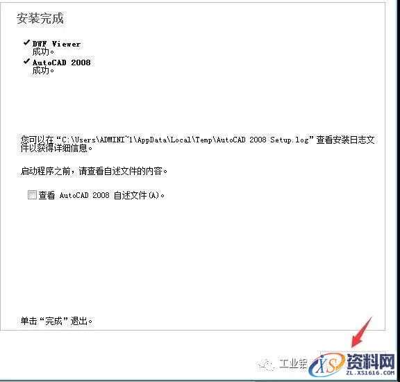 AutoCAD_2008_Chinese_Win_64bit软件下载,AutoCAD,NeadPay,CAD,软件,Ctrl,下载,nbsp,第12张 AutoCAD_2008_Chinese_Win_64bit软件下载,AutoCAD,NeadPay,CAD,软件,Ctrl,下载,nbsp,第12张