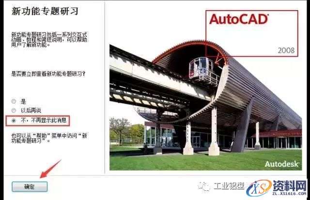 AutoCAD_2008_Chinese_Win_64bit软件下载,AutoCAD,NeadPay,CAD,软件,Ctrl,下载,nbsp,第20张 AutoCAD_2008_Chinese_Win_64bit软件下载,AutoCAD,NeadPay,CAD,软件,Ctrl,下载,nbsp,第20张