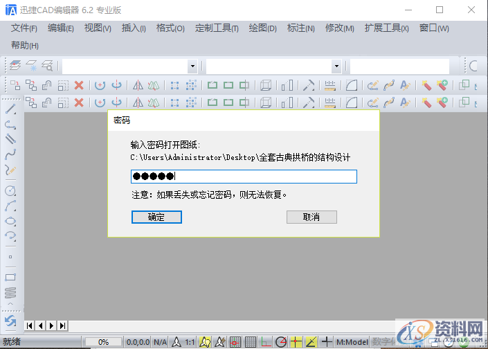 CAD图纸没办法修改?老师傅告诉了我这4个原因和方法,涨姿势了! ...一、格式问题二、图纸问题,图纸,修改,可以,我们,CAD,第2张 CAD图纸没办法修改?老师傅告诉了我这4个原因和方法,涨姿势了! ...一、格式问题二、图纸问题,CAD图纸没办法修改?老师傅告诉了我这4个原因和方法,涨姿势了!,图纸,修改,可以,我们,CAD,第2张