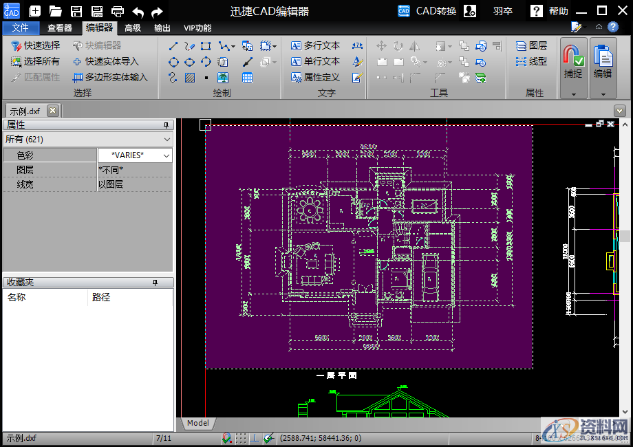 CAD图纸没办法修改?老师傅告诉了我这4个原因和方法,涨姿势了! ...一、格式问题二、图纸问题,图纸,修改,可以,我们,CAD,第7张 CAD图纸没办法修改?老师傅告诉了我这4个原因和方法,涨姿势了! ...一、格式问题二、图纸问题,CAD图纸没办法修改?老师傅告诉了我这4个原因和方法,涨姿势了!,图纸,修改,可以,我们,CAD,第7张