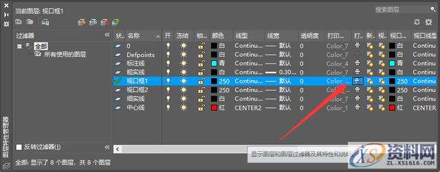 大神教你如何用CAD绘制局部放大图,视口,我们,mso,然后,培训,第12张 大神教你如何用CAD绘制局部放大图,视口,我们,mso,然后,培训,第12张