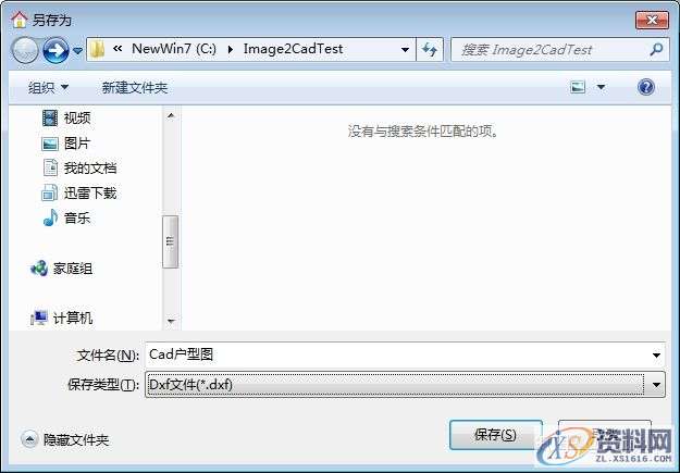 教你快速简易的把一个图片转成真正的Cad文件,文件,打开,mso,导出,培训,第8张 教你快速简易的把一个图片转成真正的Cad文件,文件,打开,mso,导出,培训,第8张