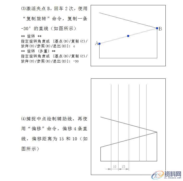 CAD零基础图文教程,设计培训,培训,横沥镇,培训学校,精雕,第3张 CAD零基础图文教程,设计培训,培训,横沥镇,培训学校,精雕,第3张