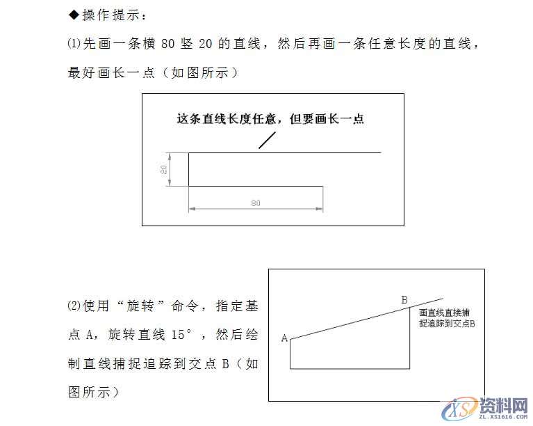 CAD零基础图文教程,设计培训,培训,横沥镇,培训学校,精雕,第2张 CAD零基础图文教程,设计培训,培训,横沥镇,培训学校,精雕,第2张