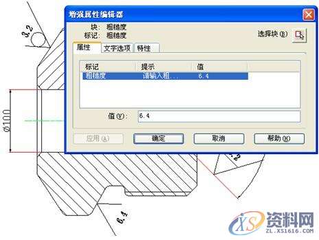 CAD入门技巧:粗糙度符号动态块方法详解,粗糙度,符号,标注,精雕,模具设计,第3张 CAD入门技巧:粗糙度符号动态块方法详解,粗糙度,符号,标注,精雕,模具设计,第3张