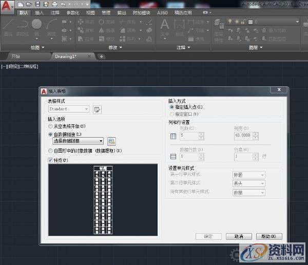 AutoCAD2018中快速插入Excel表格,表格,精雕,模具设计,插入,AutoCAD2018,第4张 AutoCAD2018中快速插入Excel表格,AutoCAD2018中快速插入Excel表格,表格,精雕,模具设计,插入,AutoCAD2018,第4张