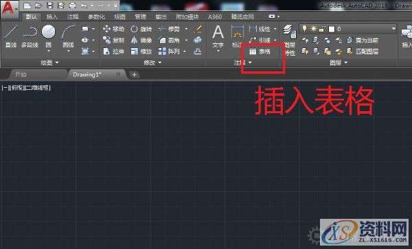 AutoCAD2018中快速插入Excel表格,表格,精雕,模具设计,插入,AutoCAD2018,第3张 AutoCAD2018中快速插入Excel表格,AutoCAD2018中快速插入Excel表格,表格,精雕,模具设计,插入,AutoCAD2018,第3张