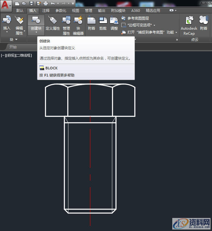 AutoCAD2018基础:创建块,精雕,模具设计,建好,绘图,螺栓,第3张 AutoCAD2018基础:创建块,精雕,模具设计,建好,绘图,螺栓,第3张