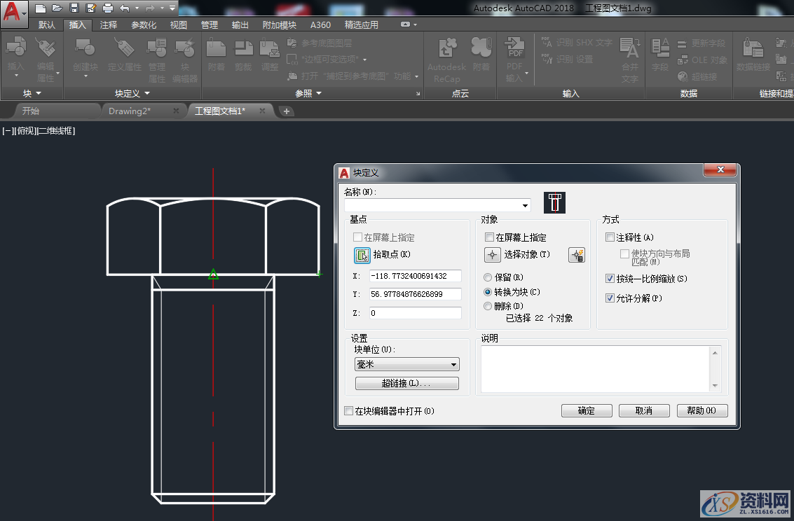 AutoCAD2018基础:创建块,精雕,模具设计,建好,绘图,螺栓,第6张 AutoCAD2018基础:创建块,精雕,模具设计,建好,绘图,螺栓,第6张