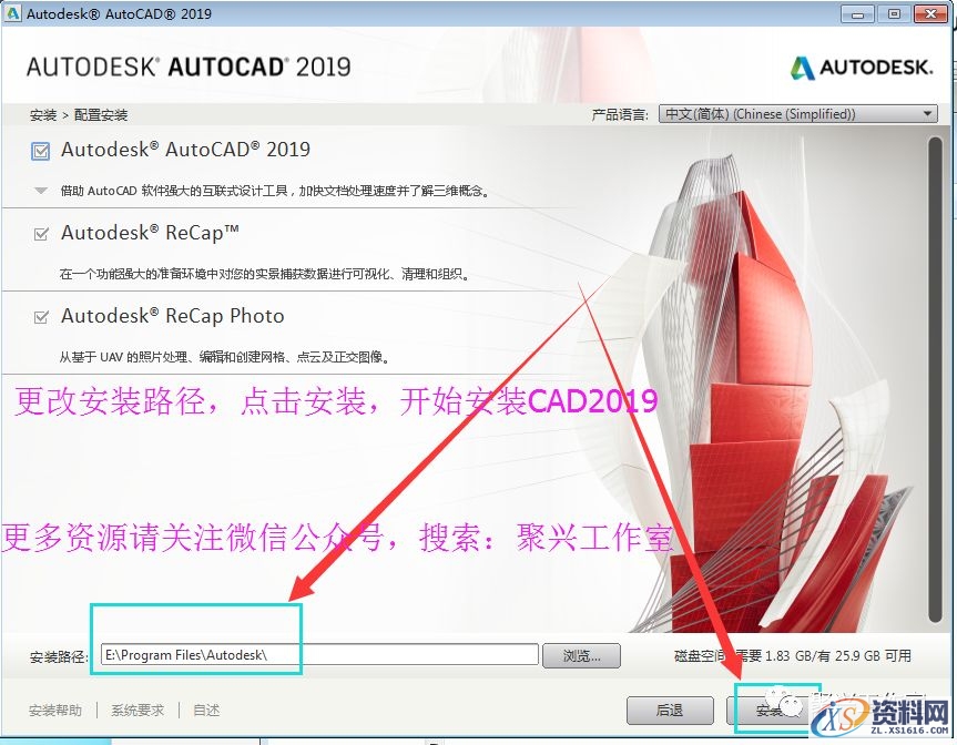 AutoCAD2019软件安装图文教程,安装,点击,打开,路径,解压,第10张 AutoCAD2019软件安装图文教程,安装,点击,打开,路径,解压,第10张