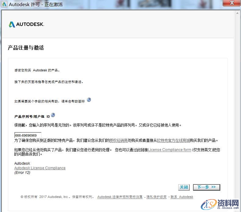 AutoCAD2018软件安装图文教程,点击,安装,选择,盘,文件夹,第17张 AutoCAD2018软件安装图文教程,点击,安装,选择,盘,文件夹,第17张