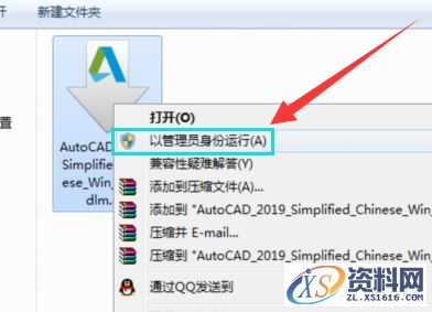 AutoCAD2019软件安装图文教程,安装,点击,打开,路径,解压,第4张 AutoCAD2019软件安装图文教程,安装,点击,打开,路径,解压,第4张