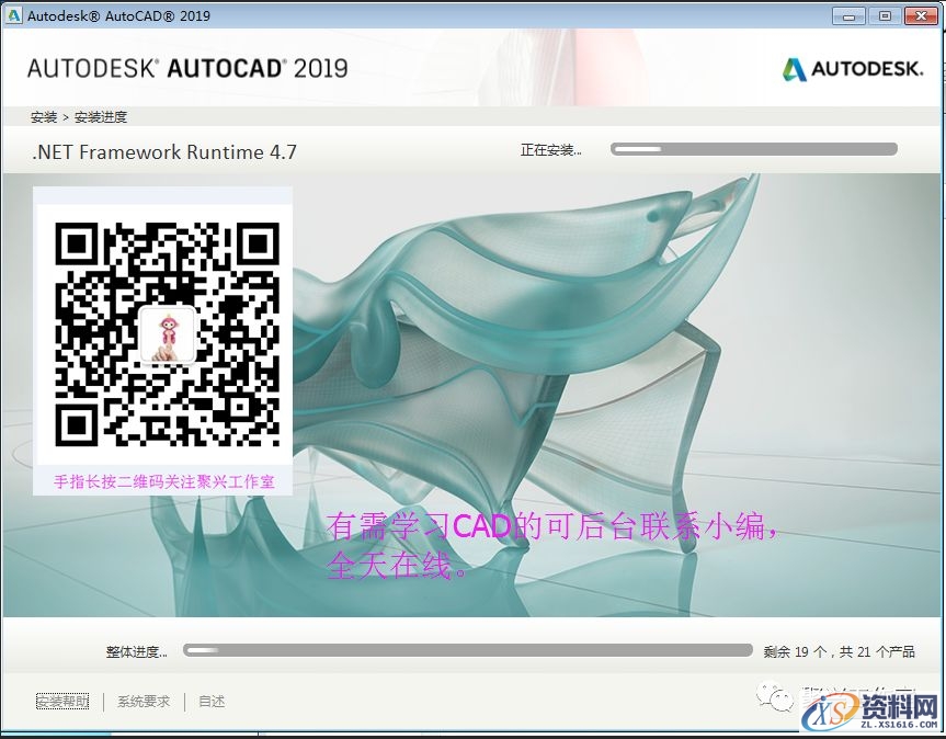 AutoCAD2019软件安装图文教程,安装,点击,打开,路径,解压,第11张 AutoCAD2019软件安装图文教程,安装,点击,打开,路径,解压,第11张