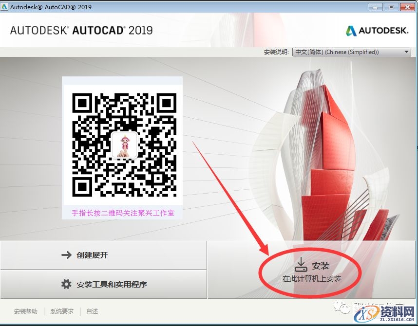AutoCAD2019软件安装图文教程,安装,点击,打开,路径,解压,第8张 AutoCAD2019软件安装图文教程,安装,点击,打开,路径,解压,第8张