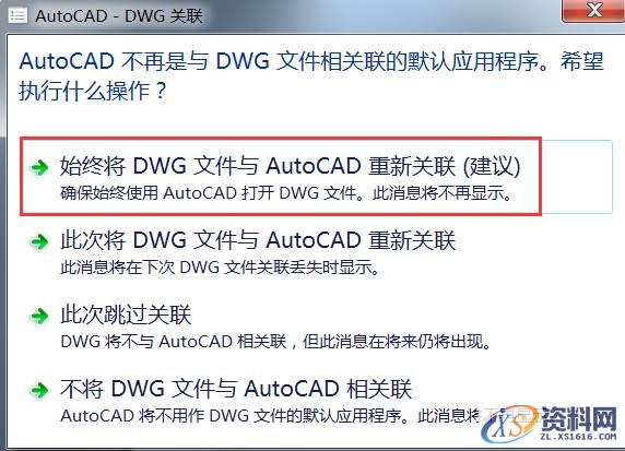 AutoCAD2018软件安装图文教程,点击,安装,选择,盘,文件夹,第12张 AutoCAD2018软件安装图文教程,点击,安装,选择,盘,文件夹,第12张
