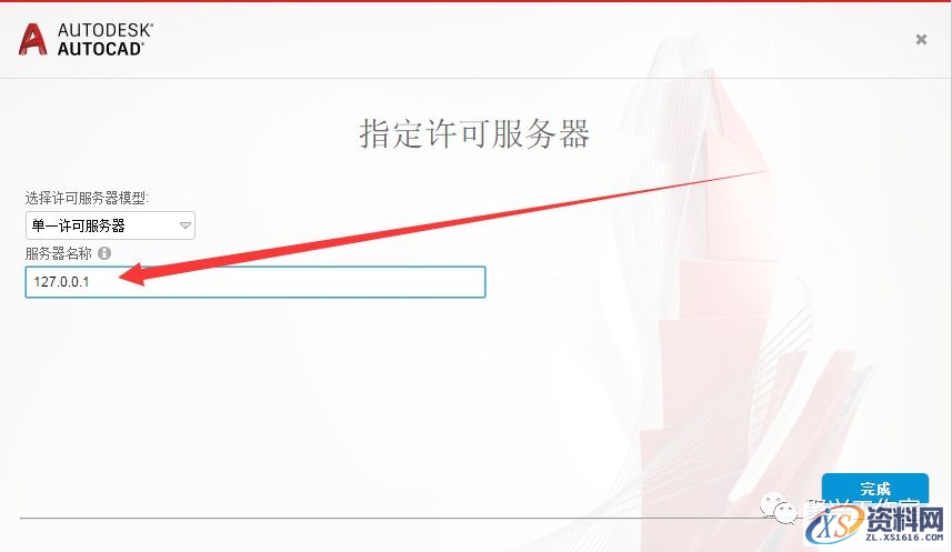AutoCAD2019软件安装图文教程,安装,点击,打开,路径,解压,第16张 AutoCAD2019软件安装图文教程,安装,点击,打开,路径,解压,第16张