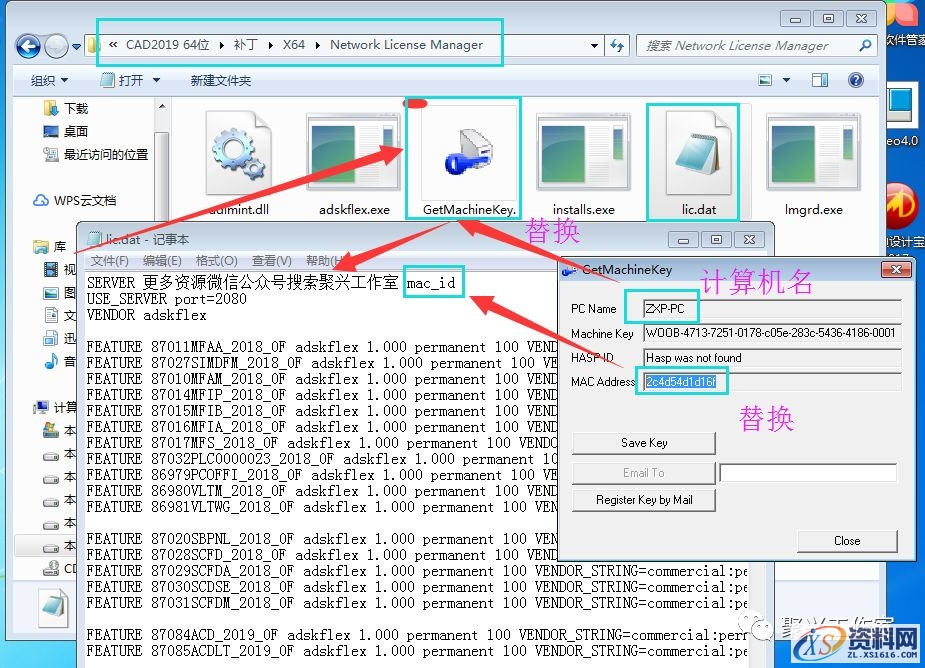 AutoCAD2019软件安装图文教程,安装,点击,打开,路径,解压,第13张 AutoCAD2019软件安装图文教程,安装,点击,打开,路径,解压,第13张