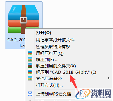 AutoCAD2018软件安装图文教程,点击,安装,选择,盘,文件夹,第2张 AutoCAD2018软件安装图文教程,点击,安装,选择,盘,文件夹,第2张