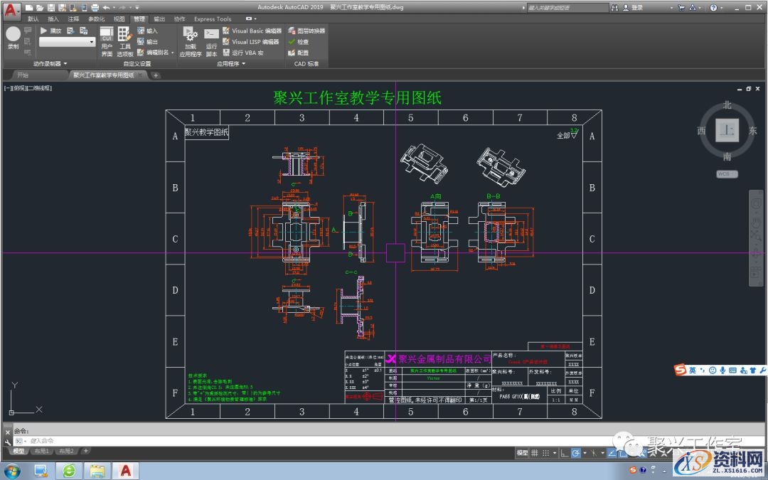 AutoCAD2019软件安装图文教程,安装,点击,打开,路径,解压,第20张 AutoCAD2019软件安装图文教程,安装,点击,打开,路径,解压,第20张