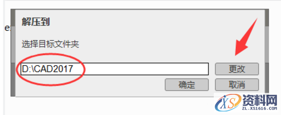 AutoCAD2017软件安装图文教程,点击,安装,盘,文件夹,激活,第4张 AutoCAD2017软件安装图文教程,点击,安装,盘,文件夹,激活,第4张